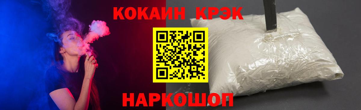 КОКАИН VHQ  COCAIN Перу  КОКАИН  Павловский Посад  Вход с VPN 
