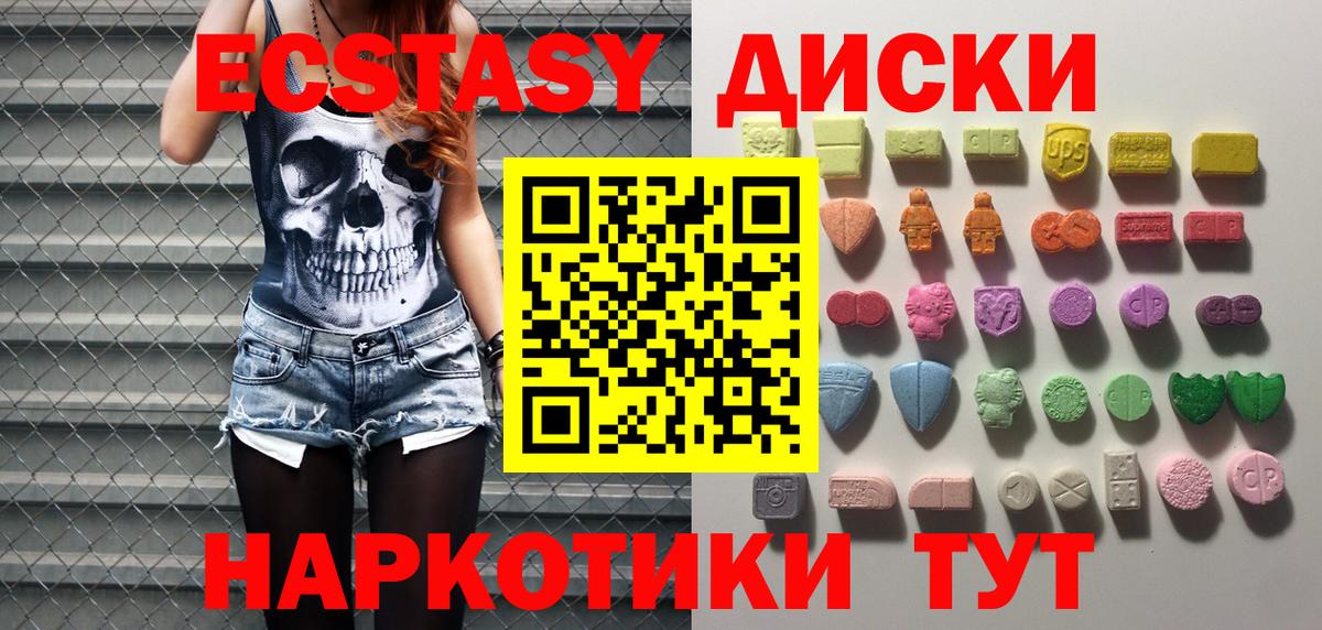 Ecstasy круглые  Вход с VPN  Павловский Посад 