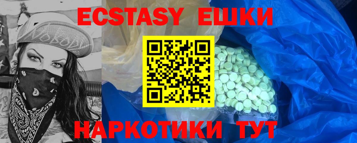 Экстази mix Павловский Посад