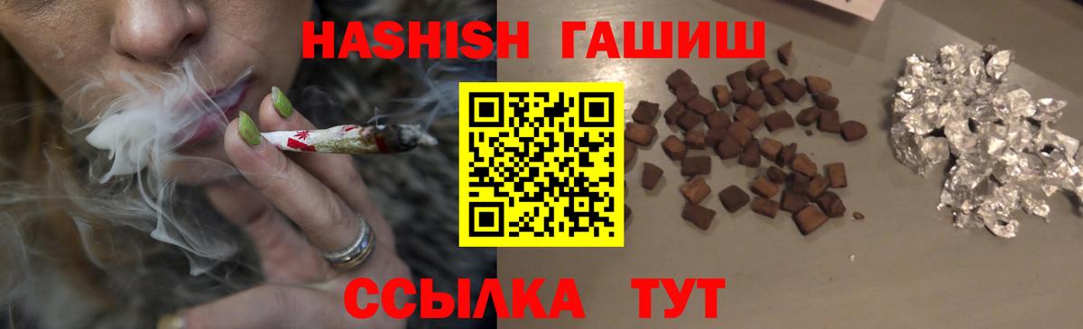 Павловский Посад  Гашиш 40% ТГК  ГАШ  ГАШИШ Premium  Вход с VPN 