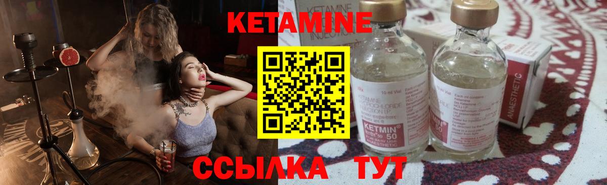КЕТАМИН VHQ Павловский Посад