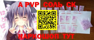 спайс Тверь