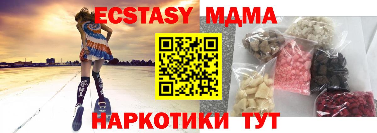 МДМА  Вход с VPN  Павловский Посад  МДМА молли  MDMA crystal 
