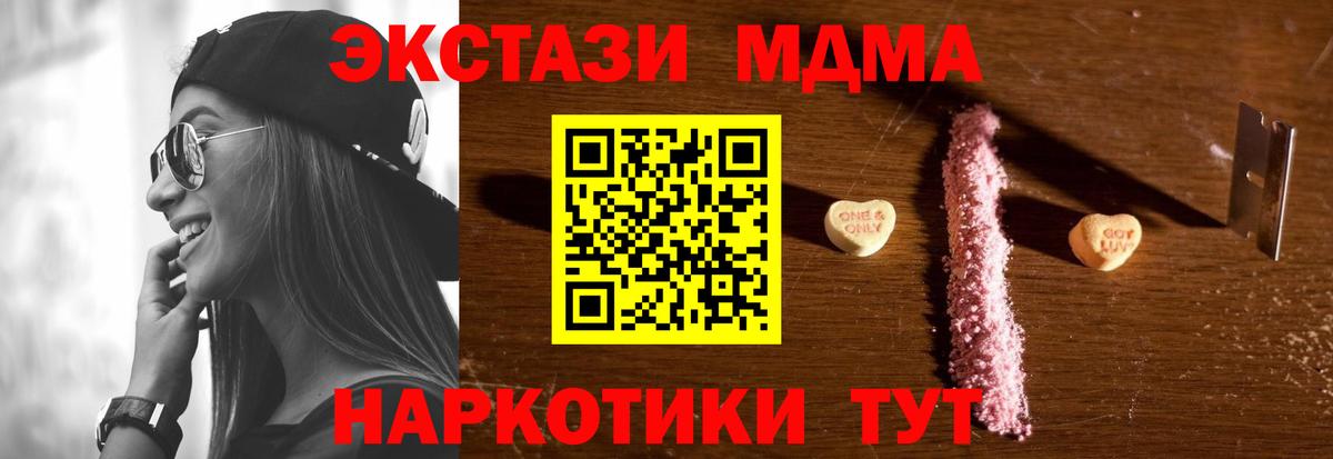 МДМА молли Павловский Посад