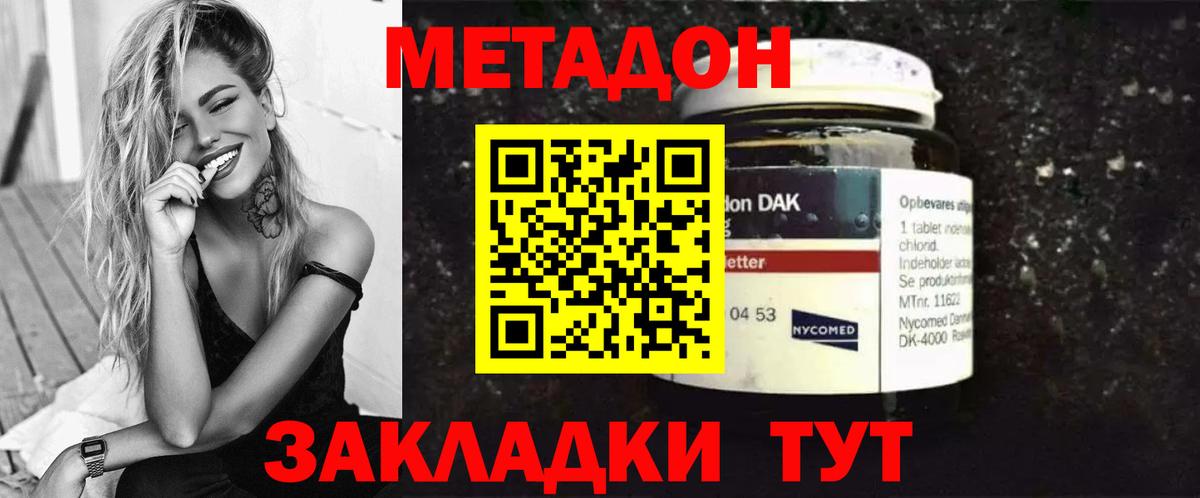 Метадон VHQ Павловский Посад