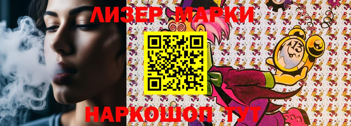Марки 25I-NBOMe 1,8мг Павловский Посад