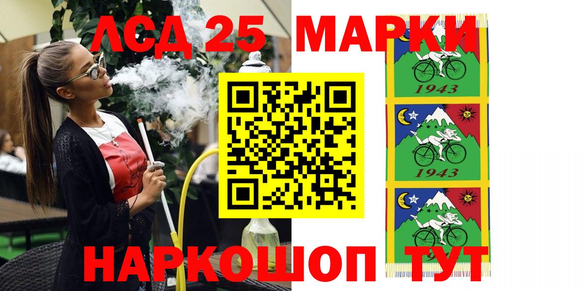 Марки 25I-NBOMe 1500мкг  Вход с VPN  Павловский Посад 