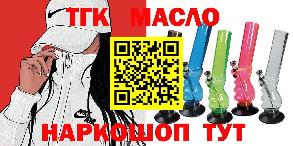 Дистиллят ТГК жижа Павловский Посад