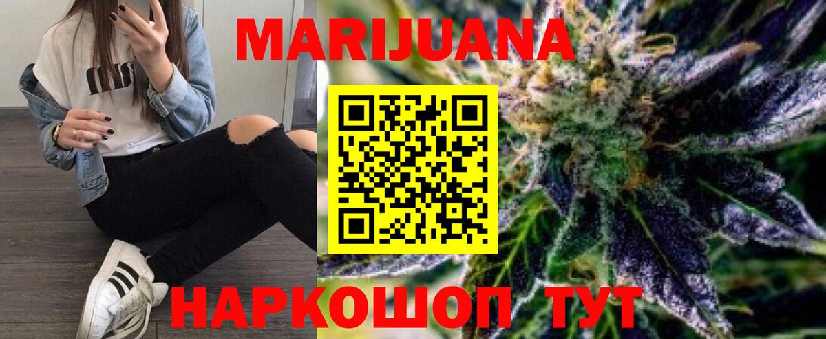 Павловский Посад  Бошки марихуана White Widow  Вход с VPN  Каннабис тримм  Канабис сатива 